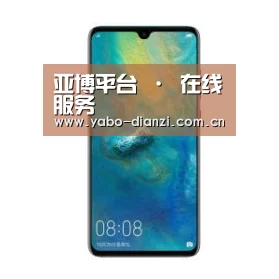 华为无线快充手机