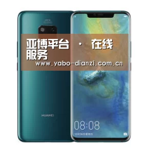 华为无线快充手机