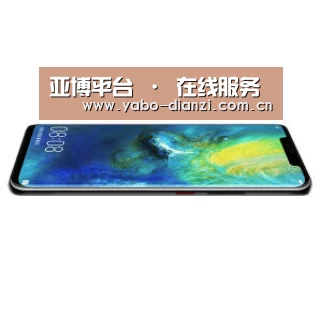 华为无线快充手机