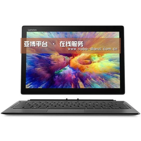 MIIX 520 酷睿i5笔记本
