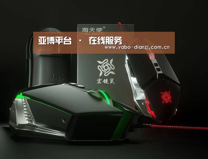 鼠标封面设计
