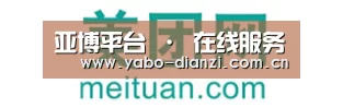 美团网