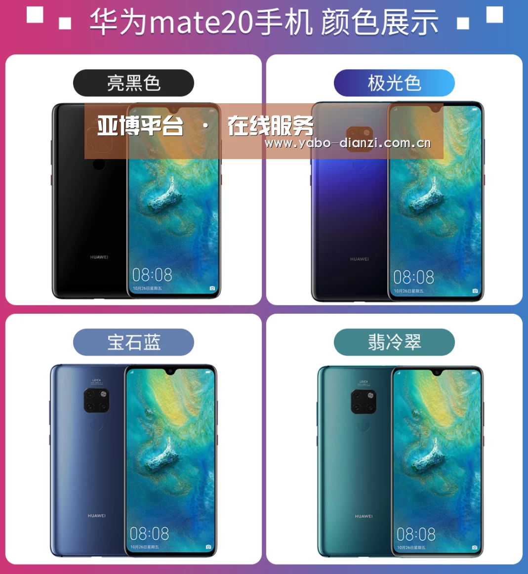 华为无线快充手机(图1) 华为无线快充手机(图1)