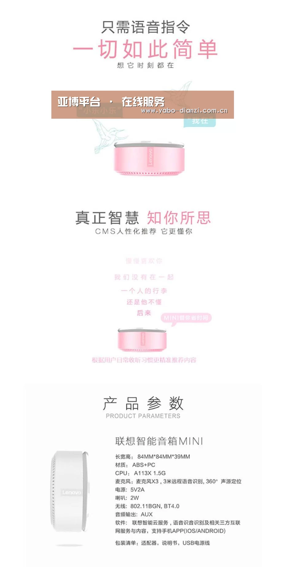 联想智能音箱MINI(图1) 联想智能音箱MINI(图1)