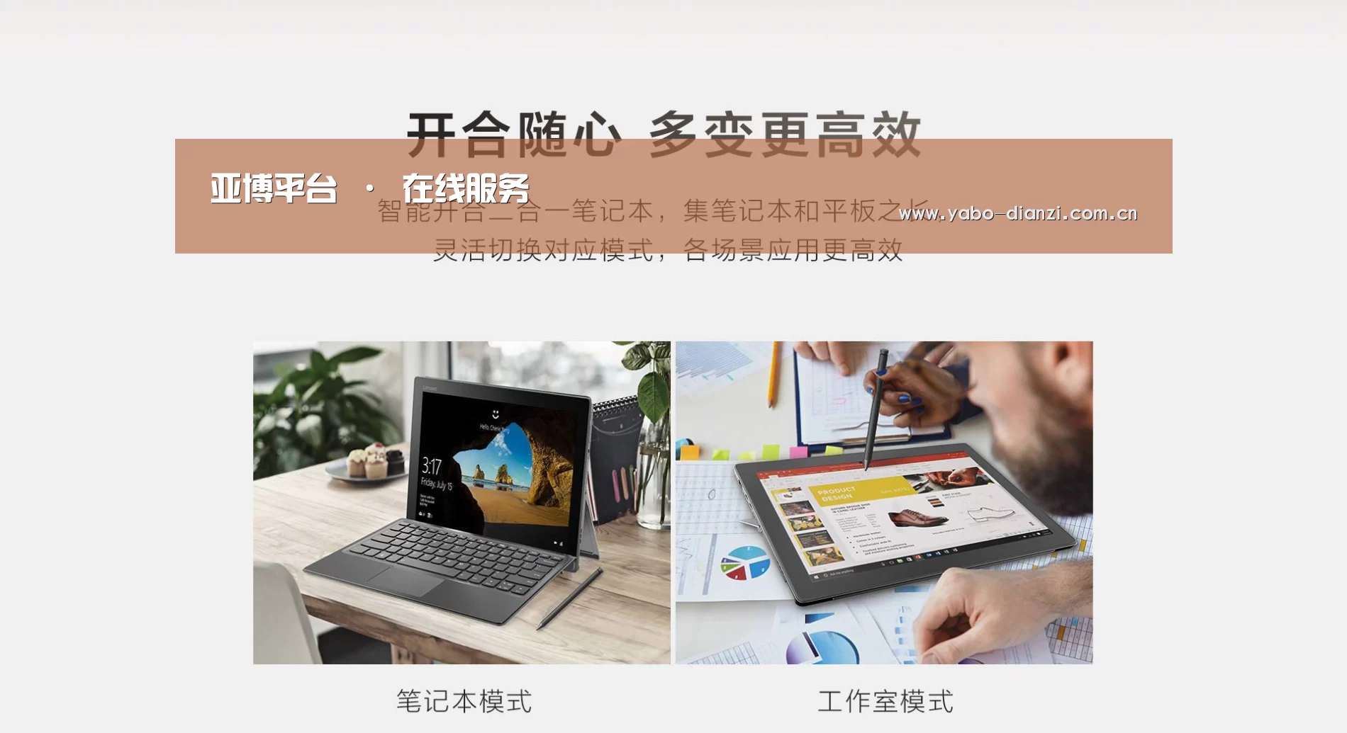 MIIX 520 酷睿i5笔记本(图1) MIIX 520 酷睿i5笔记本(图1)