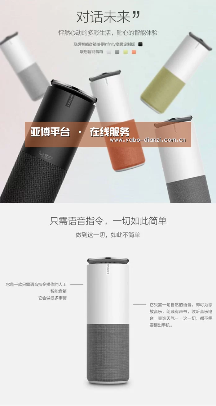 联想智能音箱G1(图1) 联想智能音箱G1(图1)