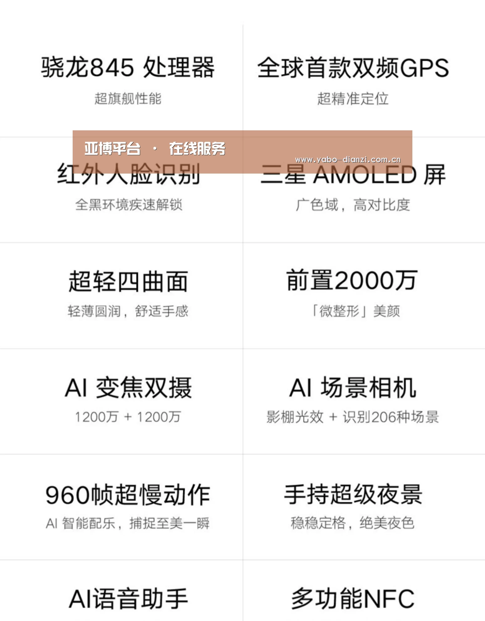 小米8屏幕指纹版 6GB+128GB 黑色 全网通4G 双卡双待 全面屏拍照智能游戏手机(图2) 小米8屏幕指纹版 6GB+128GB 黑色 全网通4G 双卡双待 全面屏拍照智能游戏手机(图2)