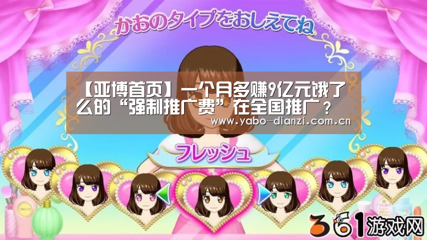 【亚博首页】一个月多赚9亿元饿了么的“强制推广费”在全国推广?(图2) 亚博棋牌