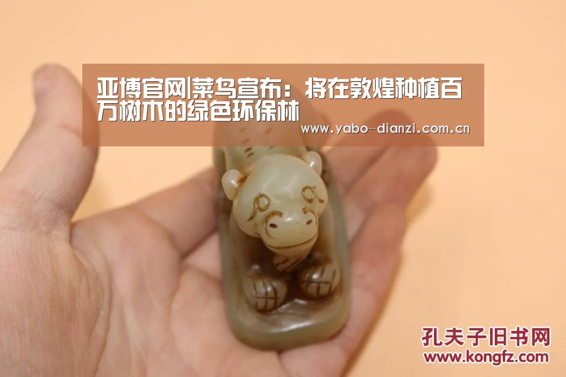 亚博官网|菜鸟宣布:将在敦煌种植百万树木的绿色环保林(图1) 亚博首页