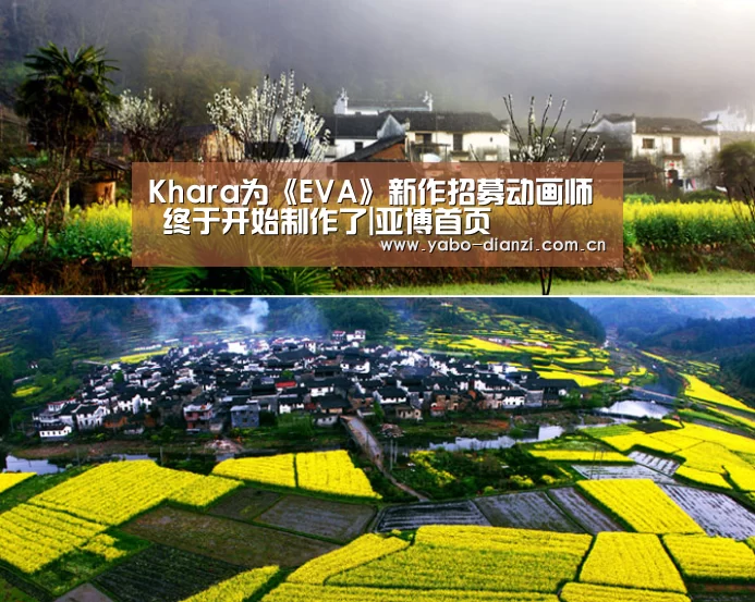 Khara为《EVA》新作招募动画师 终于开始制作了|亚博首页(图1) 亚博娱乐