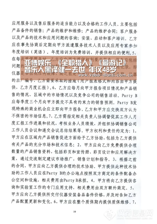 亚博娱乐_《全职猎人》《最游记》音乐人黑泽健一去世 年仅48岁(图1) 亚博娱乐