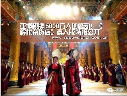 亚博棋牌|5000万人的感动!《解忧杂货店》真人版特报公开(图2) 亚博首页